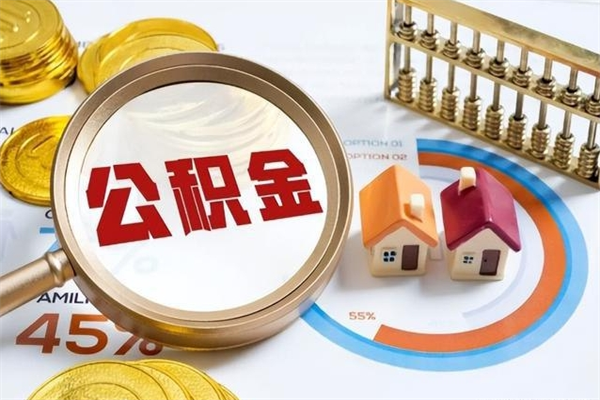 锡林郭勒盟凭离职证明可以提取公积金吗（离职证明可以取公积金里面的钱吗）