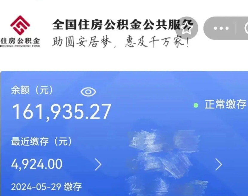 锡林郭勒盟住房公积金账户封存了怎么提取（住房公积金账户封存后怎么提取）